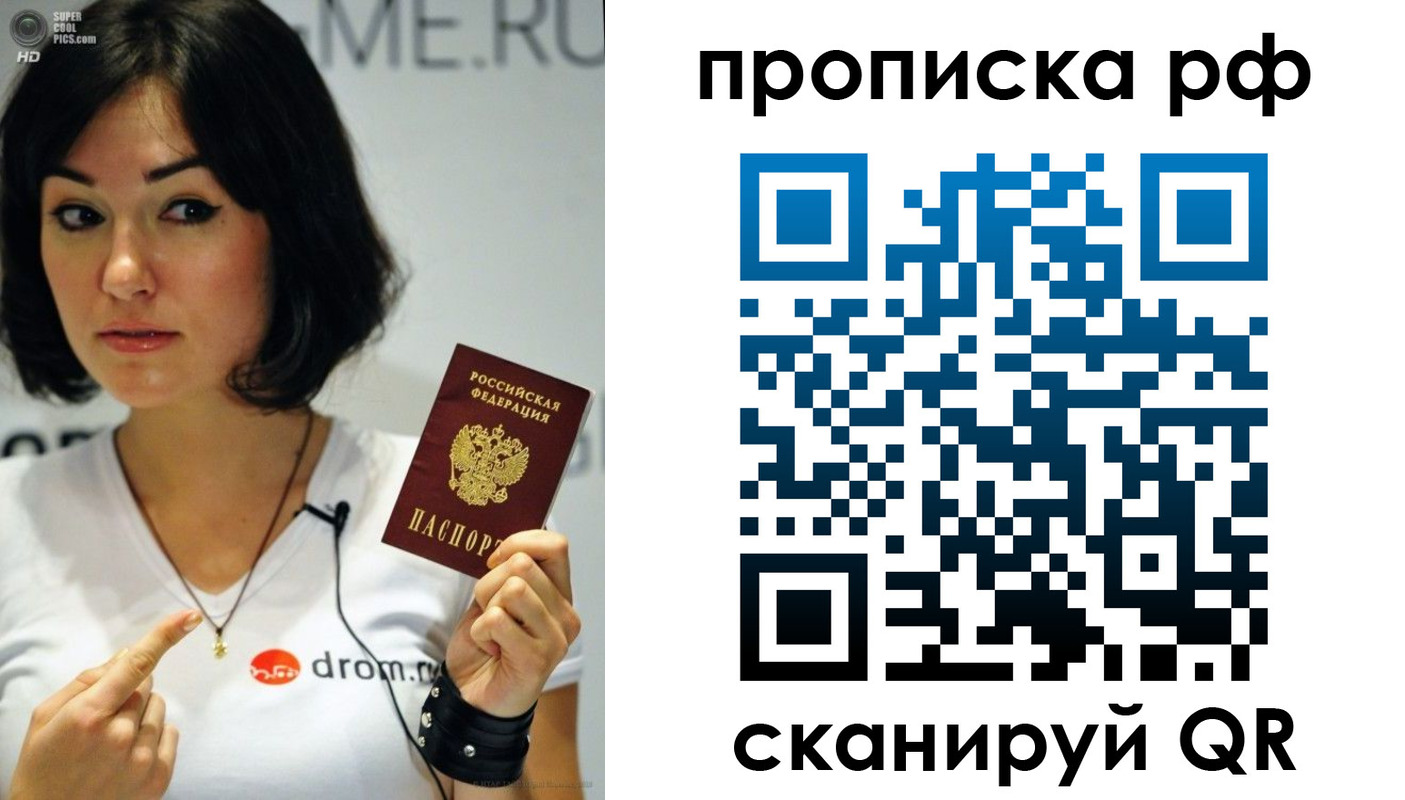 прописка поиск в Волгодонске