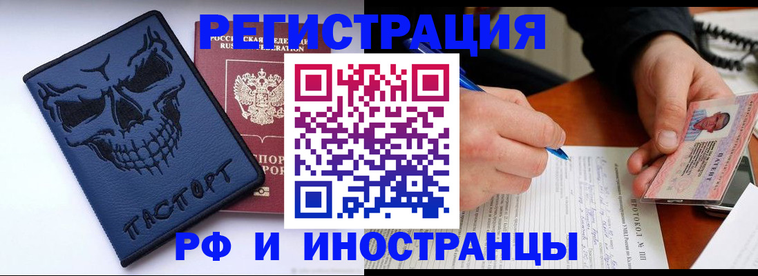 где прописаться в Волгодонске