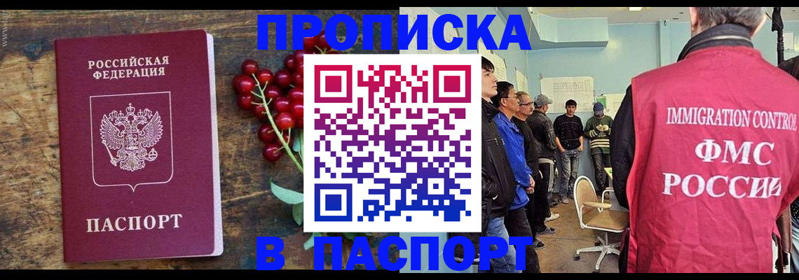 прописка иностранных граждан в Волгодонске