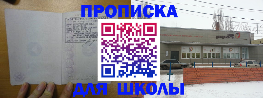 пропишу в квартире в Волгодонске